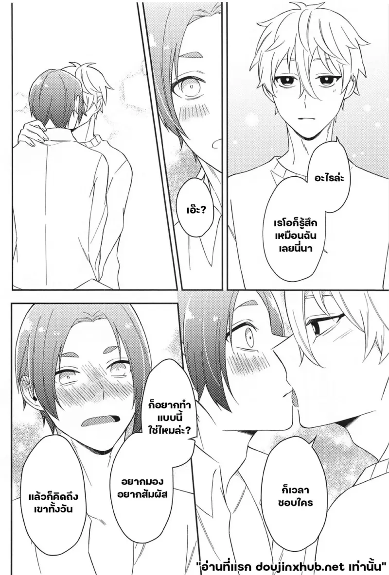 โดจิน ชื่อของเรา